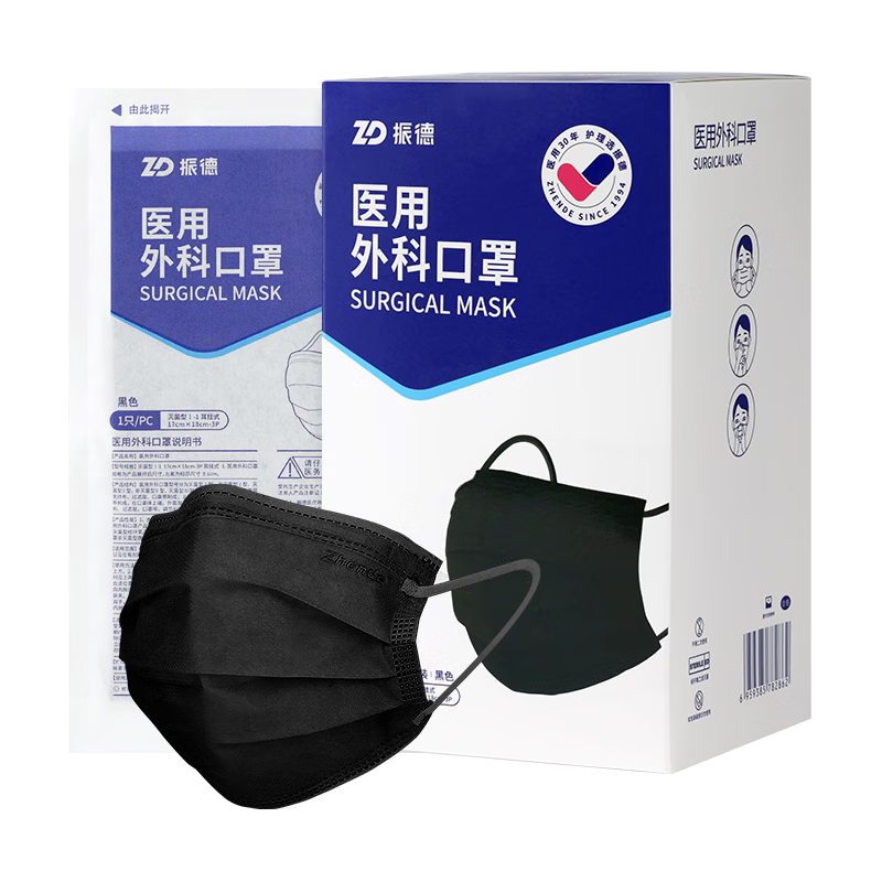 振德（ZHENDE）一次性醫用級外科口罩 獨立包裝滅菌透氣防花粉塵細菌 黑色100只