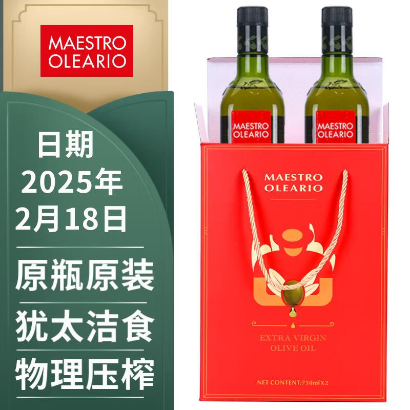 ��˹������Ʒ��ʦ��MAESTRO OLEARIO���ؼ���ե��������750ml*2ƿ������ԭƿԭװ���� 100Ԫ