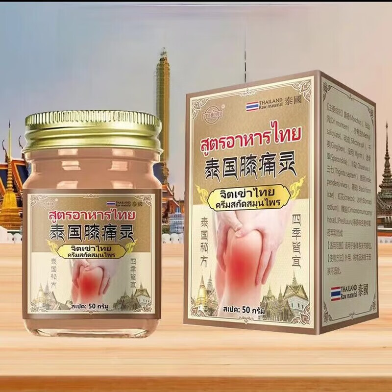 婷喜欢老虎膏颈肩腰腿背脚踝手足皮肤外用抑菌乳膏冷敷凝胶2【升级款】 膝痛灵