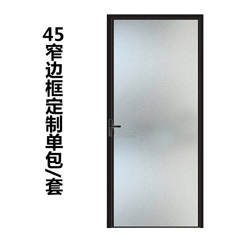 語森憶定制極窄衛(wèi)生間門超白長(zhǎng)虹油砂玻璃門廚房鈦鎂鋁合金 45窄邊框磨砂感玻璃單包/套