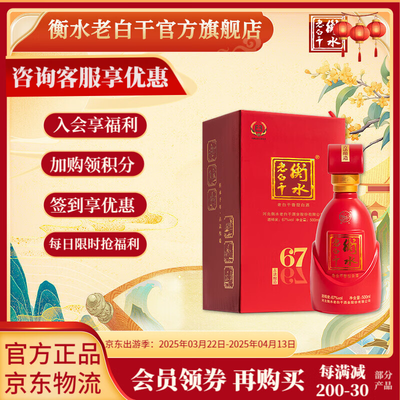 ˮϰ׸ɹŷйͰ׾67500mlƿװ߶ ղؾ 67%vol 500mL 1ƿ