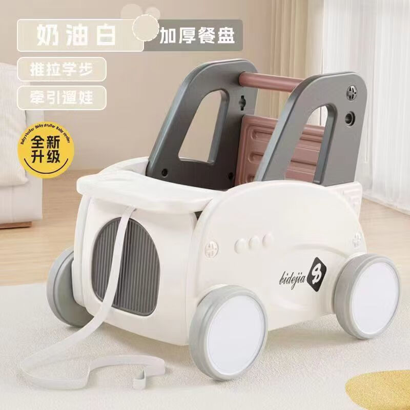 卡宾欧儿童学步车购物车零食玩具收纳架收纳箱置物柜宝宝过家家 手推车 豪华版 送餐盘【奶油白】+环保材质 608