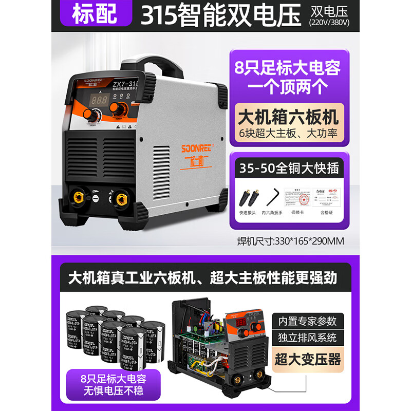 电焊机哪个品牌好?前9款排行揭秘,高效焊接轻松选