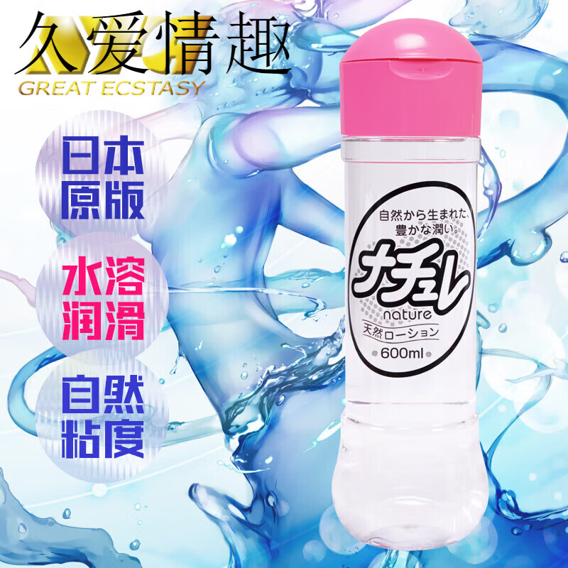 NPG GREAT ECSTASY人體潤滑液日本進(jìn)口潤滑油水溶性免洗男用女用 ML天