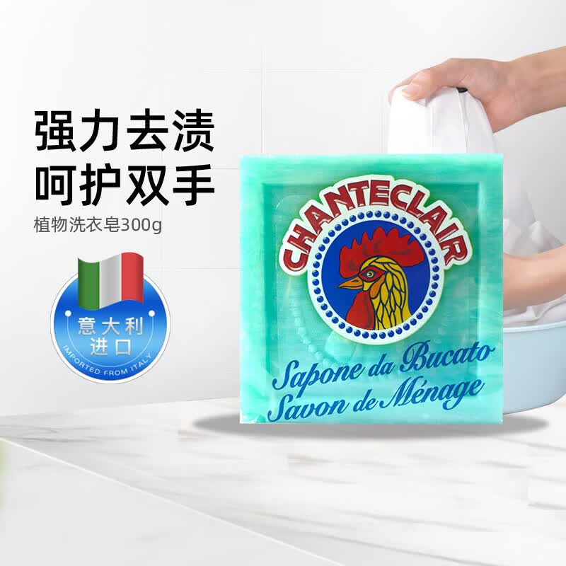 大公鸡管家马赛洗衣皂 300g 肥皂 内衣皂 手洗皂 意大利进口300g/块 5块马赛+3块植物皂