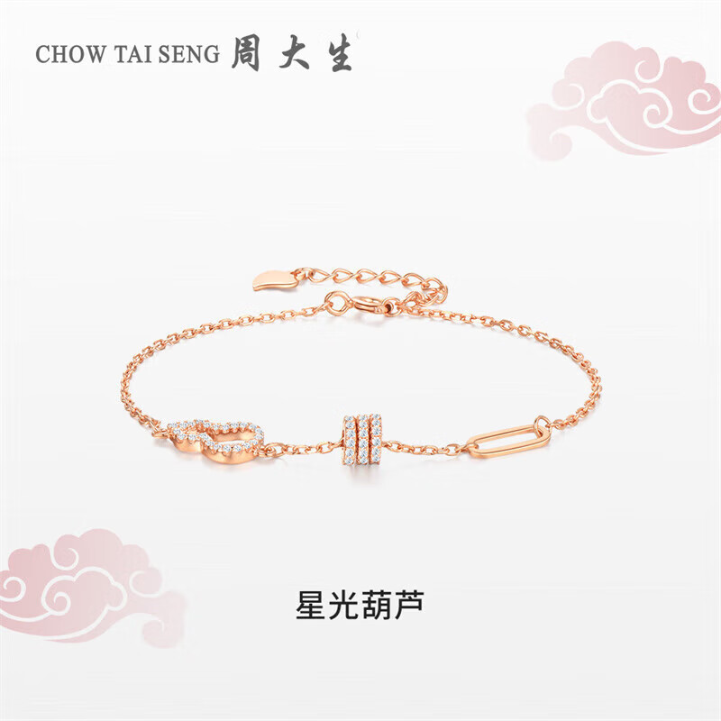 周大生（CHOW TAI SENG）星光葫芦手链S925银手链女小众设计生日礼物送女友