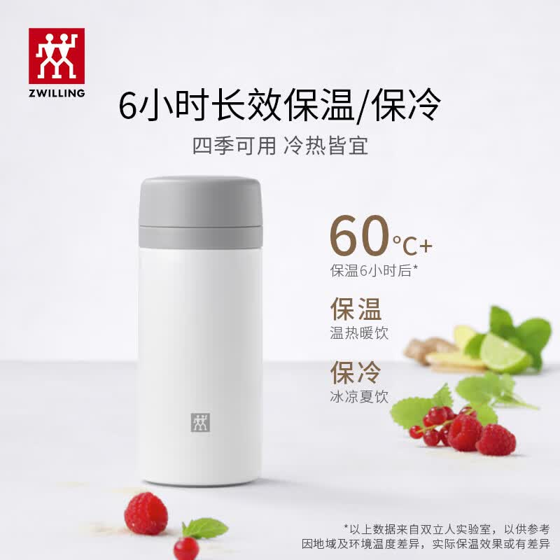 双立人(ZWILLING)水杯保温杯杯子真空茶漏杯大容量茶水分离杯保暖杯男士父亲节礼物 白色-【支持激光印制】420ml
