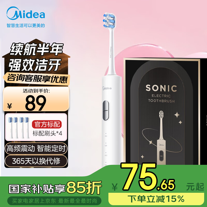 ���ģ�Midea���綯��ˢS1PX��ɫ����/ѧ�� 4֧ˢͷ 180�쳬������ ��������������  ��������Ů������������