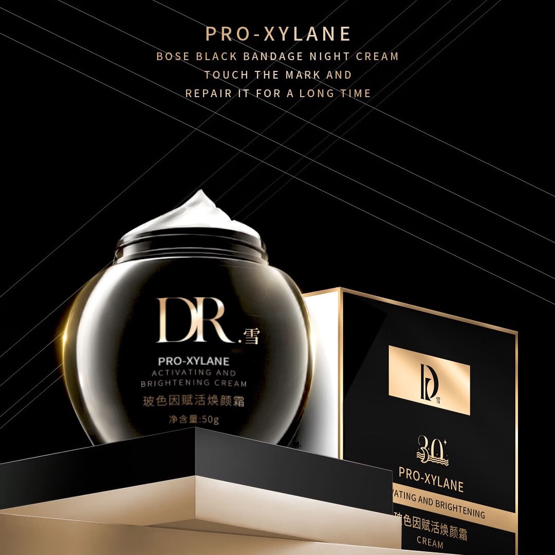 DR.雪爆款黑绷带玻色因 活颜舒缓紧致面霜 抗皱淡纹补水保湿 黑绷带面霜2瓶