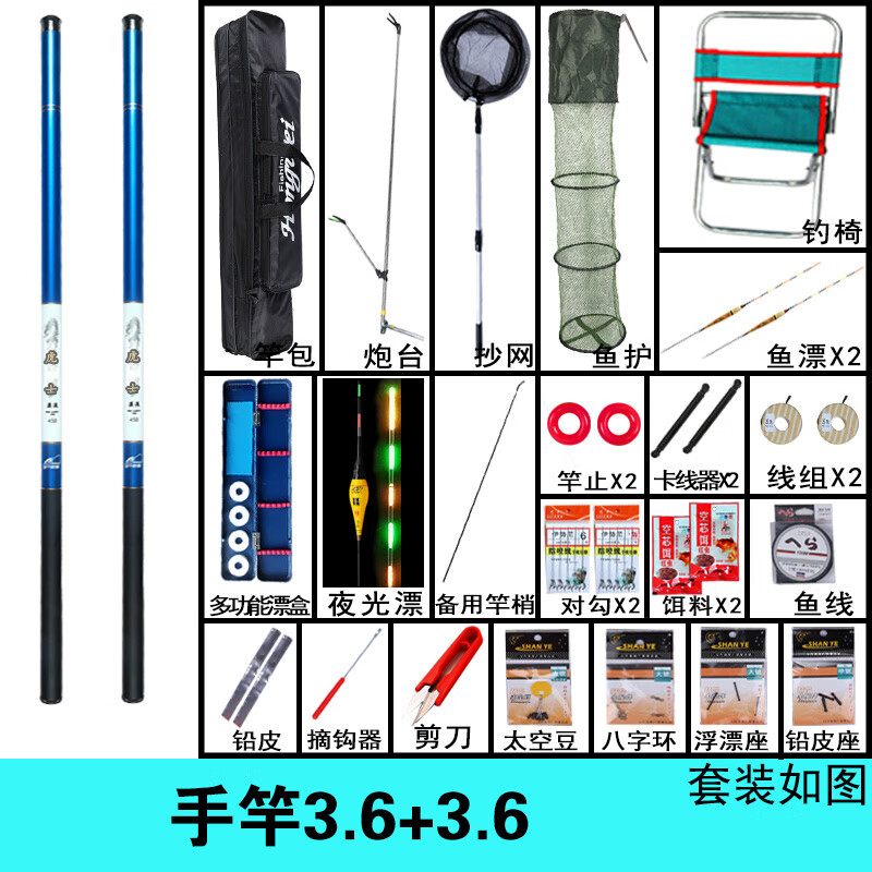 森用釣魚(yú)竿套裝組合海竿手桿垂釣野釣漁具全套裝備新手初學(xué)者齊全 3.6m 手竿++全套漁具