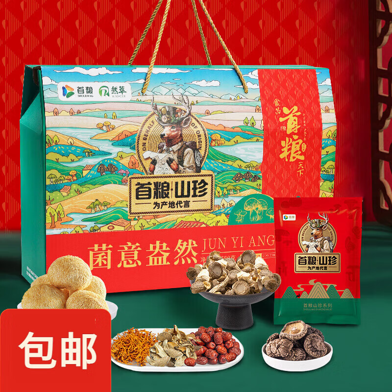 首糧【京東快遞】南北干貨禮盒山珍菌類(lèi)春節年貨 天賜福祿山珍 菌意盎然680g