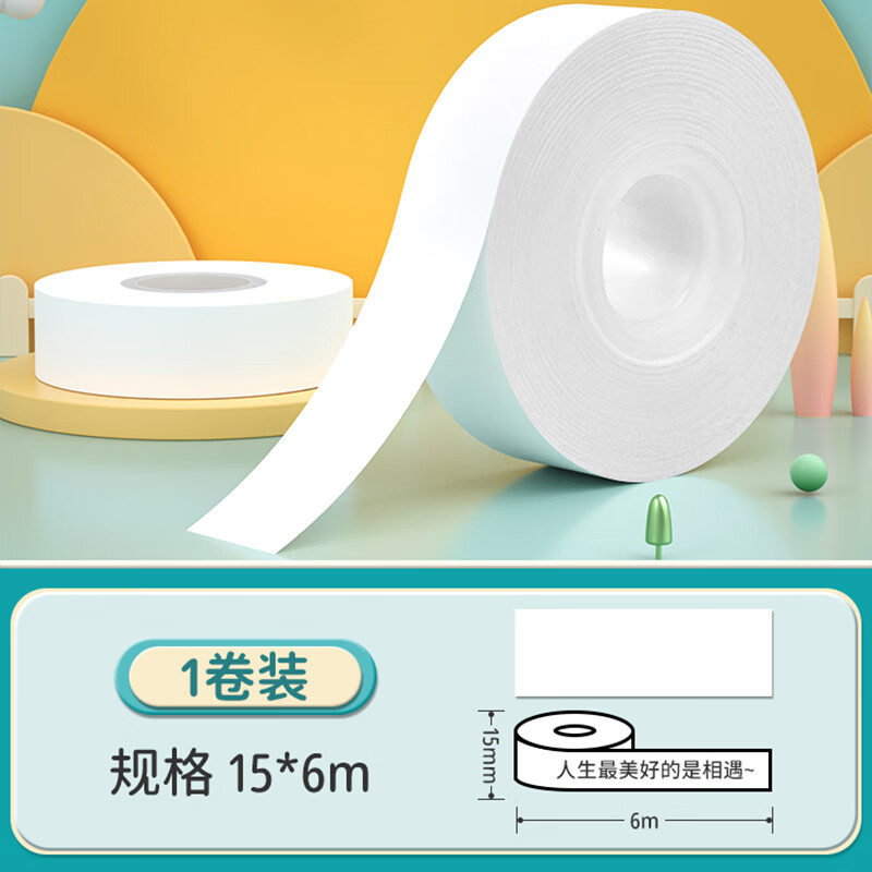 得力（deli）标签打印机不干胶三防热敏打印纸超市商品打码机打码纸开关钥匙彩色标签贴纸防水防油防污标签纸 连续纸-白色1卷|15mm*6m
