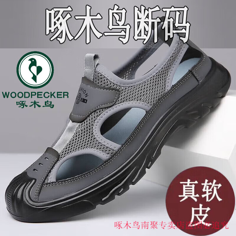 ���ڲ�������ľ����Ь��2026�ļ��¿���Ƥ����͸������Ь��������������ˮЬɳ̲Ь ��ɫƷ���ؼۡ�����ƫ����Сһ���ġ� 46 57Ԫ