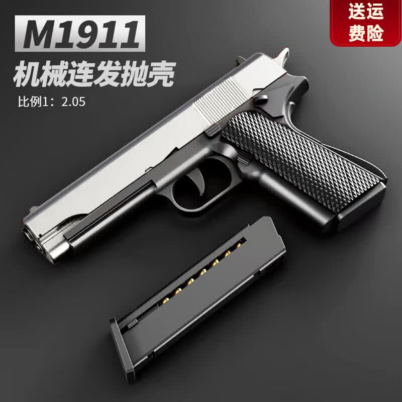 新款1911反吹自动连发上膛锤有保险格洛克沙漠之鹰机械抛壳科尔特 纯黑高配-连发空挂+活动锤 12+120+用弹夹+复位靶枪套