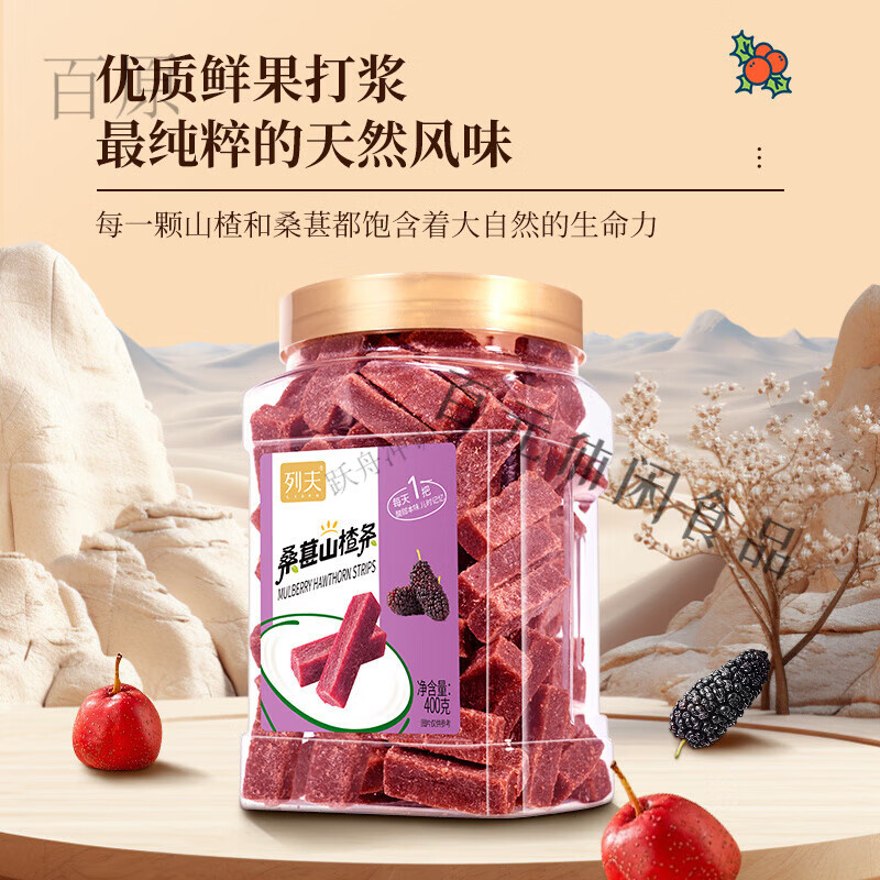 桑椹陈皮(桑葚陈皮山楂茶功效和作用)