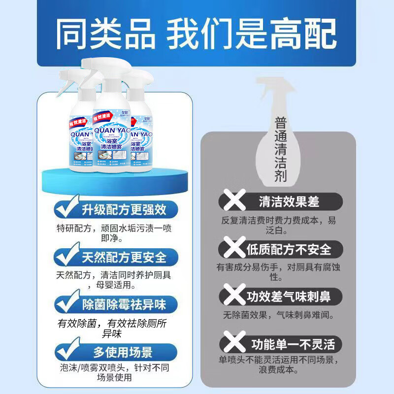 全耀浴室马桶清洁剂强力清洗厕所水垢多功能泡泡慕斯除垢去渍神器 浴室清洁剂300ml*2瓶