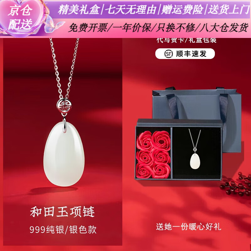 诗筠（SHIJUN）银项链送妈妈母亲节礼物无事牌和田玉项链女款2025纯银吊坠首饰玉 [玫瑰礼盒]999足银和田玉项链