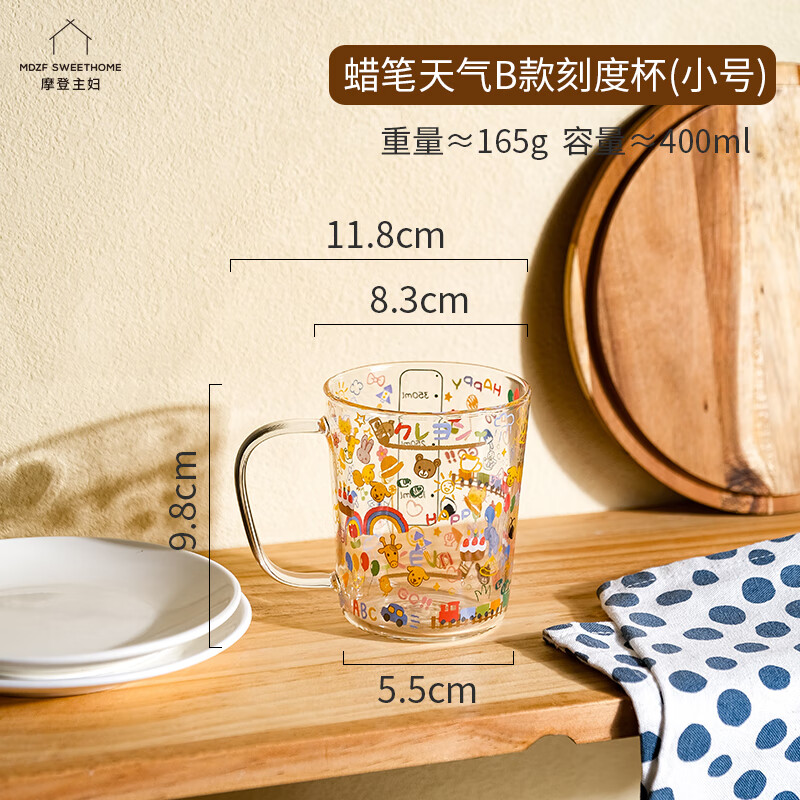 摩登主妇水杯大容量玻璃杯高颜值果汁杯玻璃家用喝水的杯子刻摆件 蜡笔天气B款刻度杯(小号)