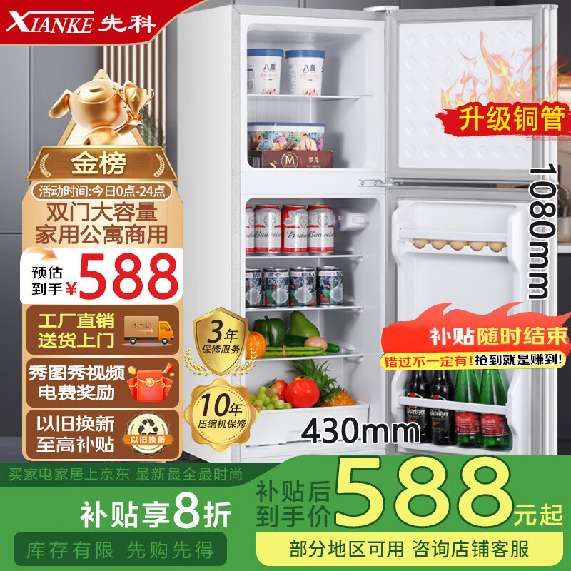 先科电冰箱双门家用节能冰箱出租屋冷藏冷冻环保迷你冰箱办公室公寓租房宿舍低噪电冰箱 S198蓝黑【一级能效】【冷藏四层冷冻两层】