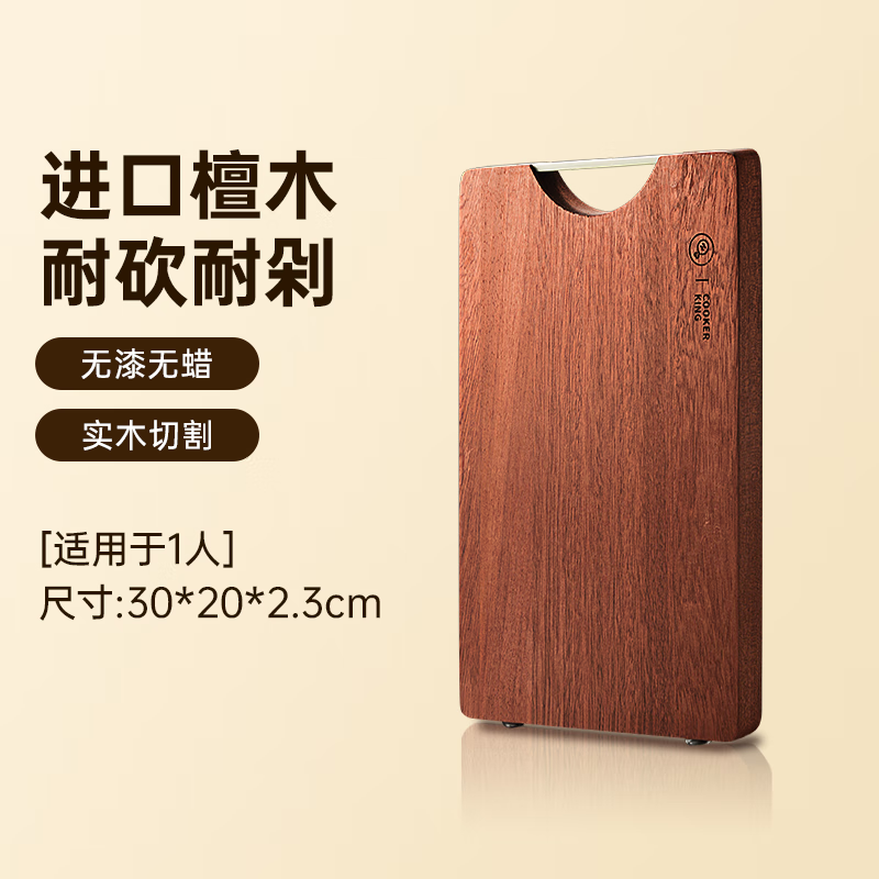 炊大皇（COOKER KING）整木乌檀木菜板防霉抗菌家用砧板实木切菜板厨房专用案板 【百年龄·进口乌檀木】30*20*2.