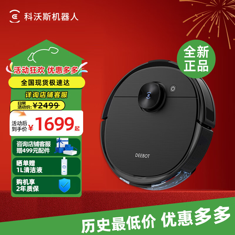 科沃斯特高端扫地机器人地宝T9AIVI视觉管家家用全自动吸尘扫拖地一体机 T9 AIVI 激光导航 全局规划