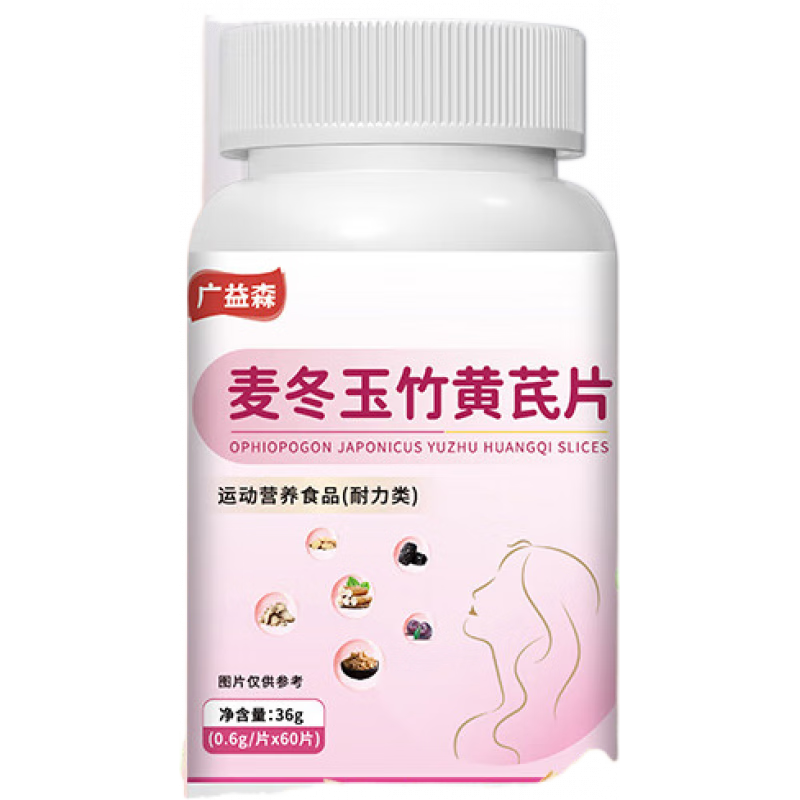 北京同仁堂广益森麦冬玉竹黄芪片漏尿缩尿片贴妇女中老年官方旗舰店正品ka 3瓶基础装[初步控制漏尿问题]