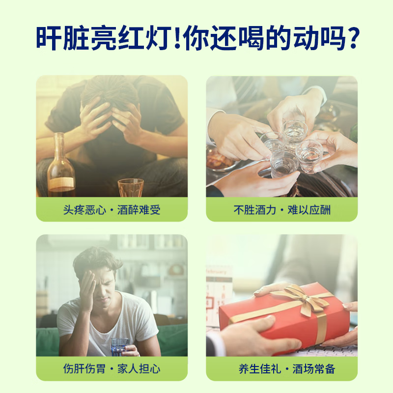 何必醉植物精华粹饮葛根酒局应酬前后解酉喝酒酶神器饮料非药水 【3盒常备】酒局无畏