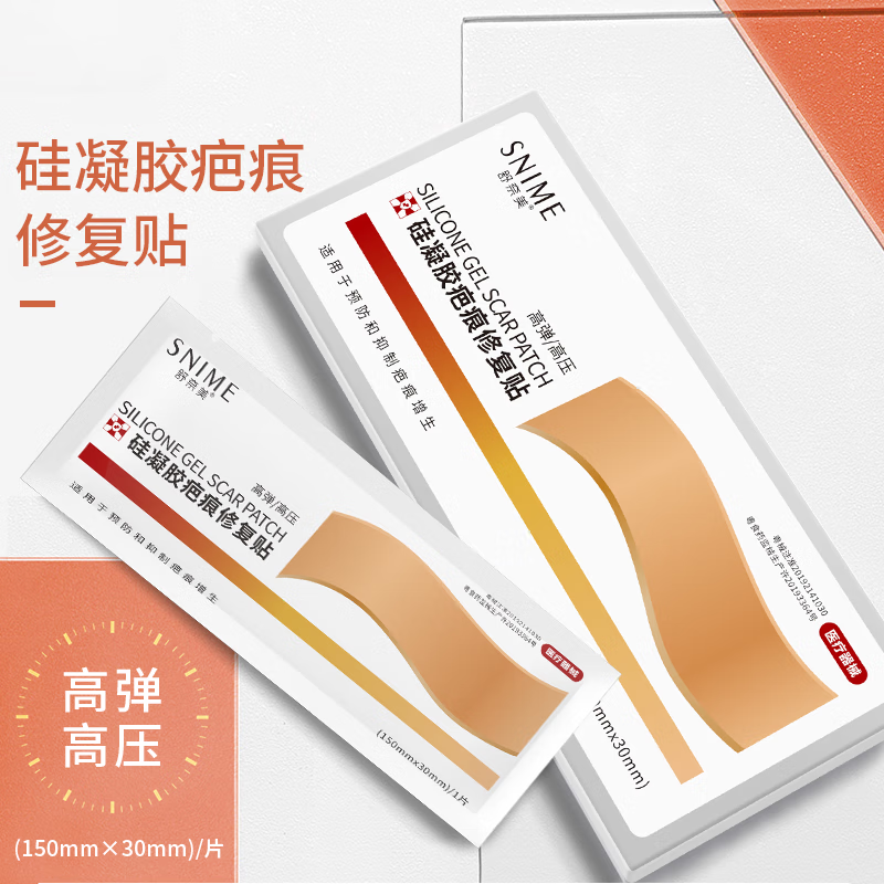 丽森卡疤痕贴无菌剖腹产日抛透气疤痕贴增生 一盒装(3贴)