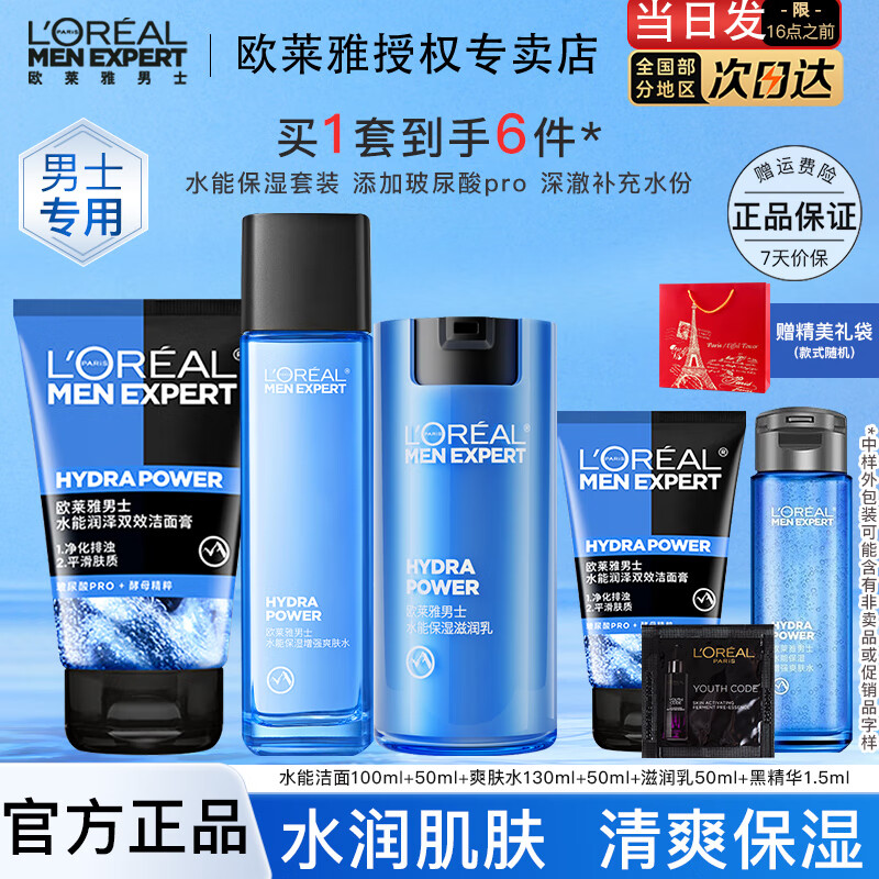 ���ڲ�����ŷ����   L'OREAL��ʿ����Ʒˮ����װˮ�ܲ�ˮ��ʪ�������ˮ��¶���������˽����� ����+ˮ+��5����+�ھ���