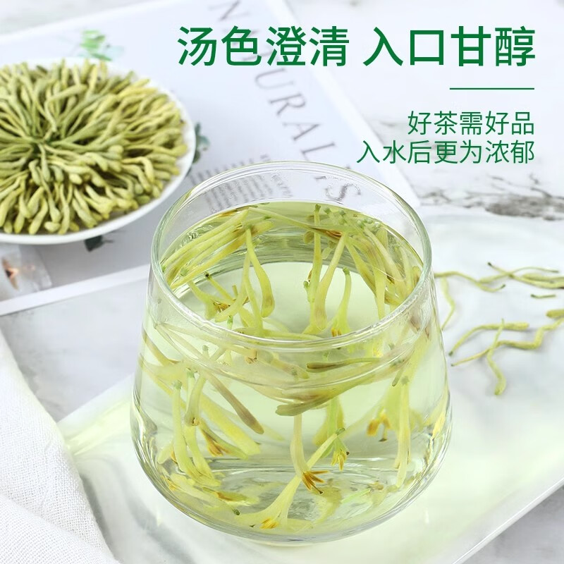 金银花茶正品官方旗舰店干花配菊花中药材无野生养生茶 【上火常备】金银花150g*2罐