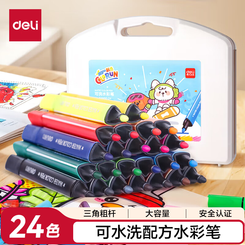 得力（deli）24色可水洗水彩笔易握粗三角学生儿童涂色颜色马克笔画笔套装文具女孩儿童礼物儿童节礼物女孩