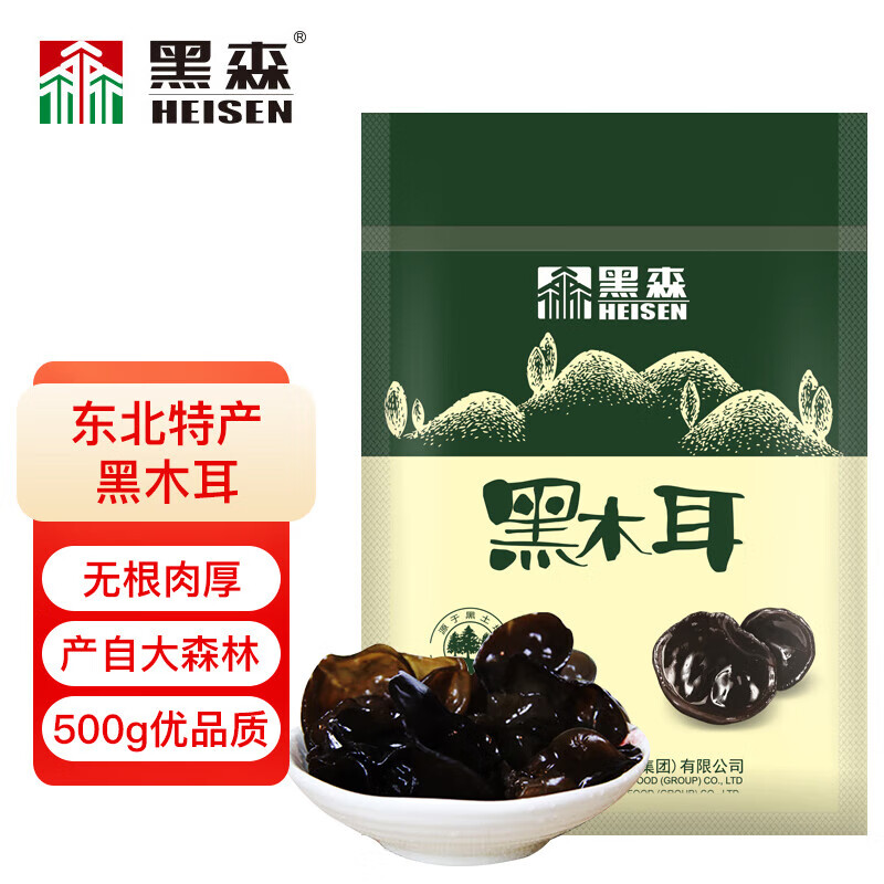 黑森東北黑木耳袋裝  東北特產黑龍江特產黑木耳干貨肉厚無根 真東北黑木耳500g