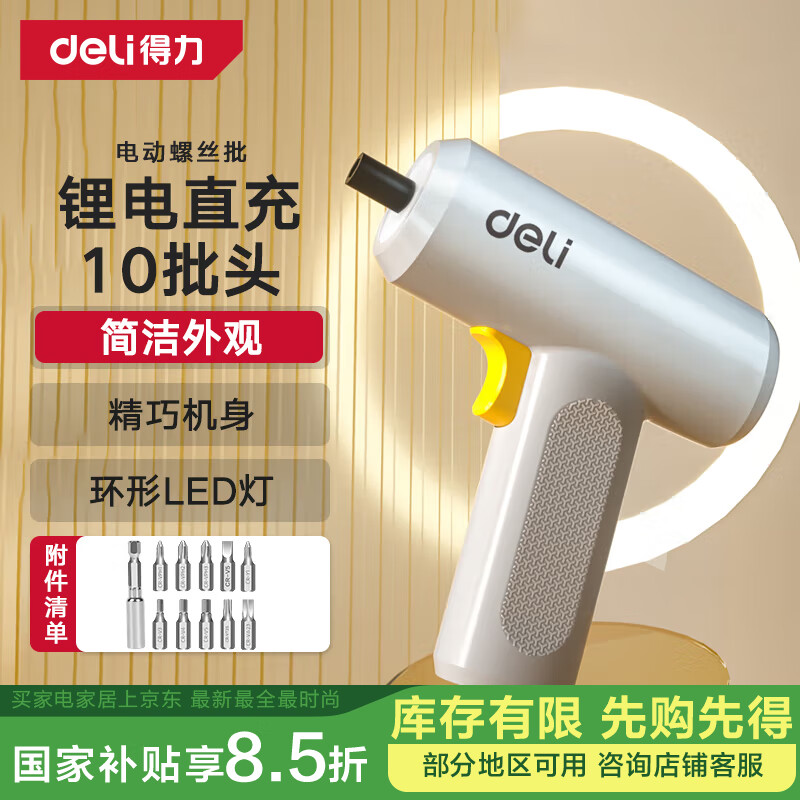 ������deli����Լ�Ҿӿ�3.6V���ߵ綯��˿���ֵ�����˿������