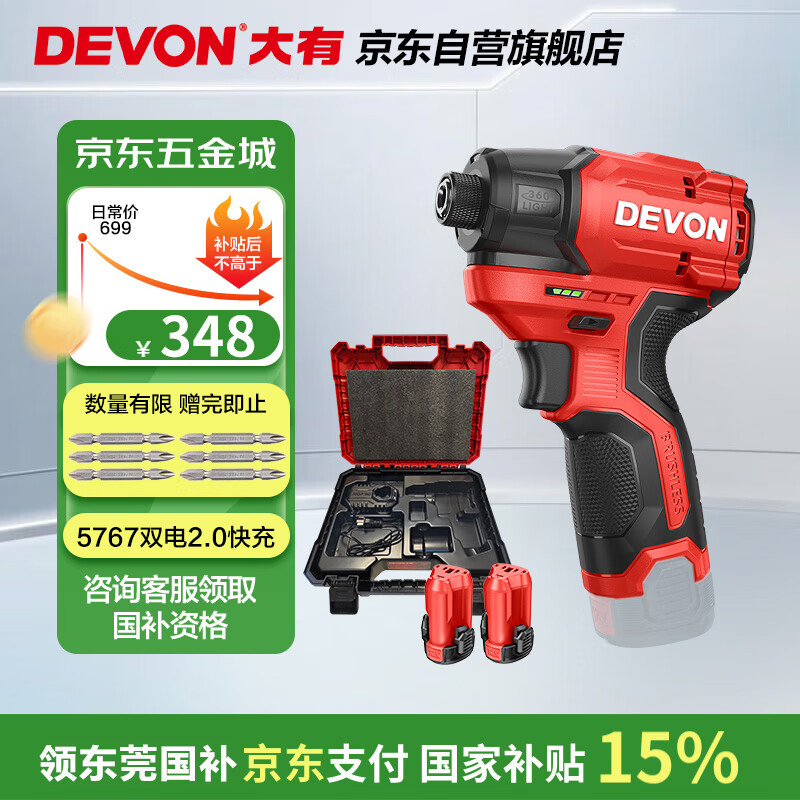 ����12V��ˢ���ӻ�5767﮵����ֵ�����õ綯��˿��˫��2.0����ܺ�