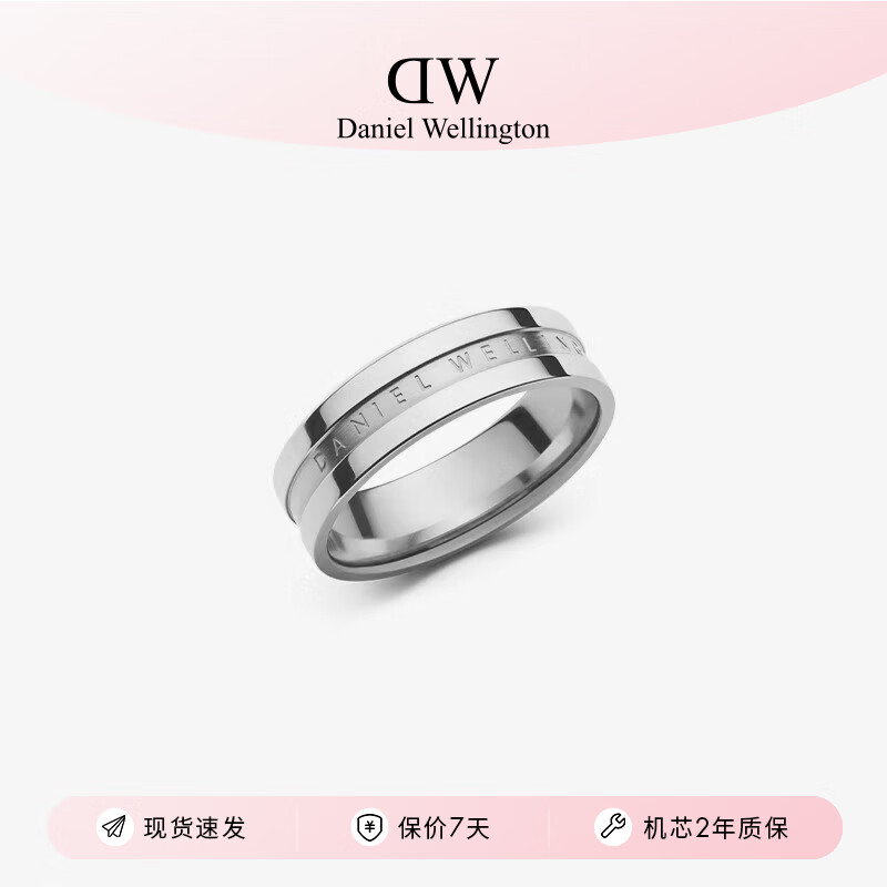 丹尼尔惠灵顿dw戒指情侣 ELAN系列银色摩登时尚戒指情侣对戒DW00400101
