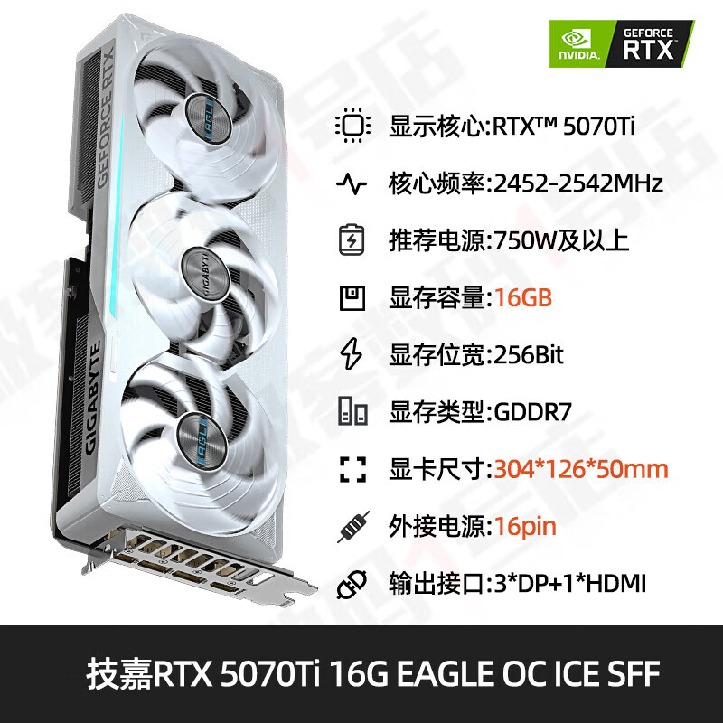 七彩虹(Colorful) 16G/5070 5070TI显卡全新 技嘉RTX5070Ti 16G 冰猎鹰OC SFF