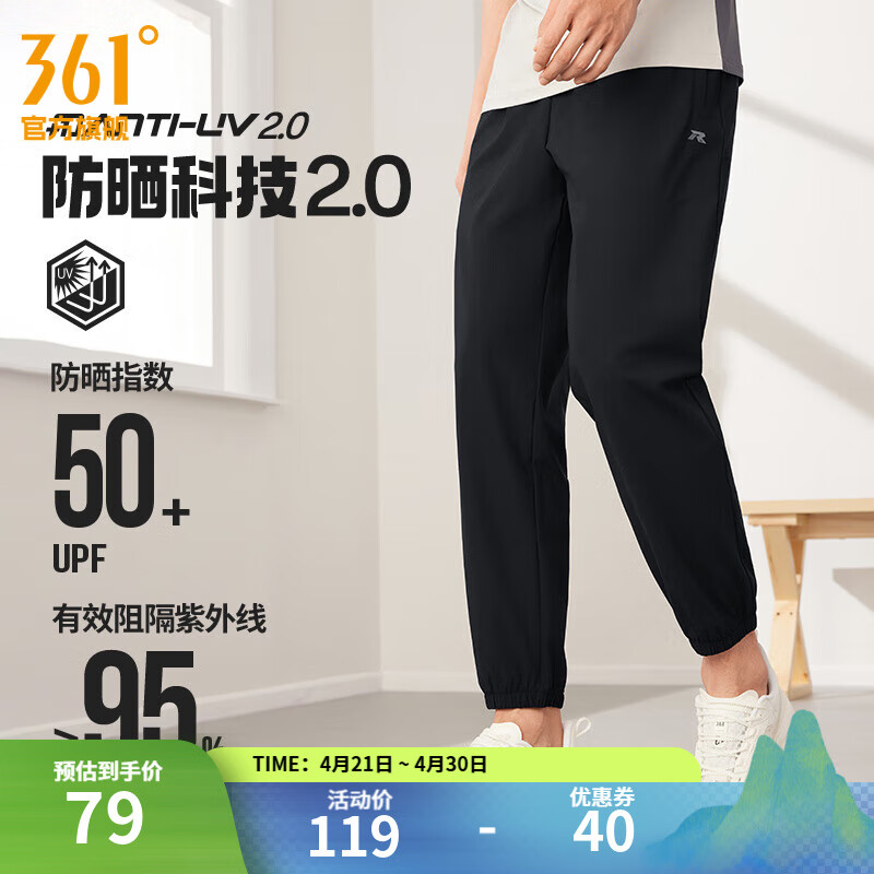 361度运动裤男2025年夏季新品冰感防晒弹力九分裤宽松直筒运动裤 【男】超级黑-冰感防晒 4XL