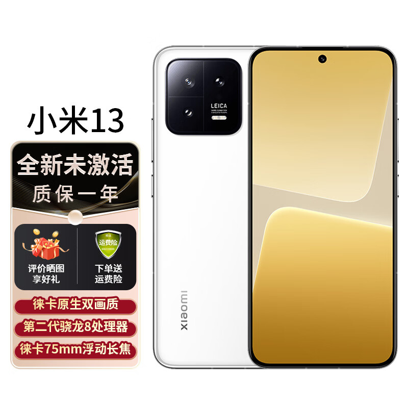 ڲС13 ȫ5Gֻ ⿨ѧͷ ڶ8 խĻ ɫĻԻɫ 12+256GBȫԭδ2619Ԫ