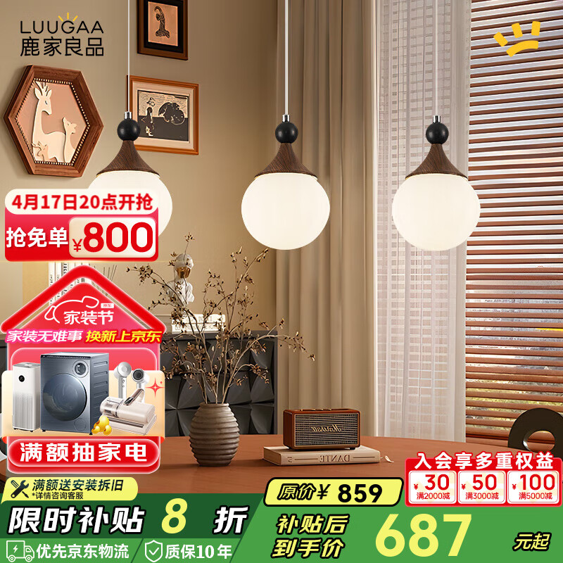 ¹ƷLUUGAAйŷƵ̨̨ͷledɽƾ ȫ78cmɫ30W687.2Ԫ
