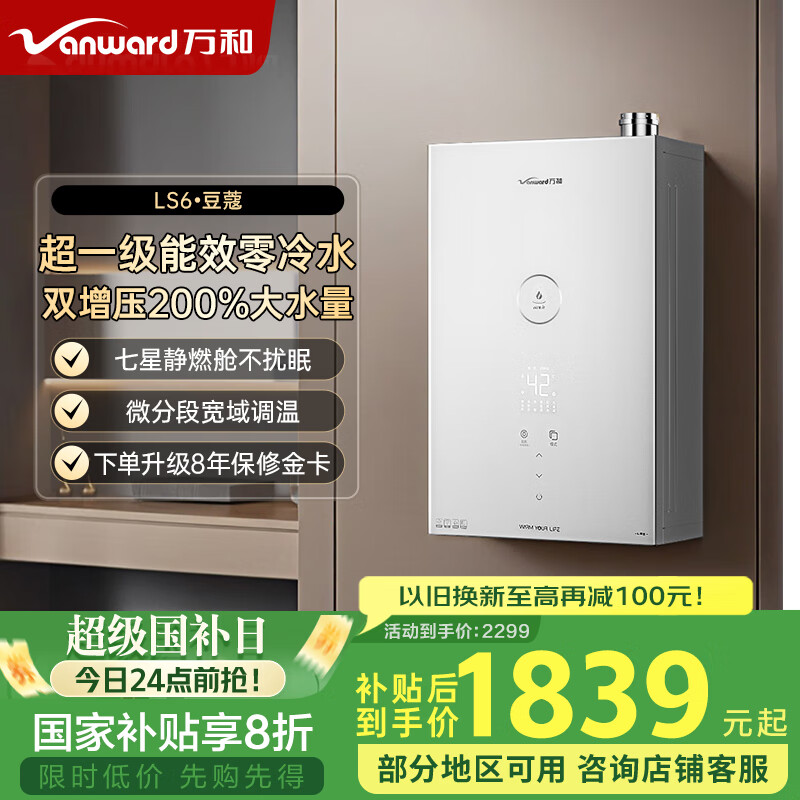 ��ͣ�Vanward������ޢLS6�������Ҳ���20%��16������ˮ��һ����Чȼ����ˮ����Ȼ�� ˫�ŷ����� ����˫��ѹ16LS6