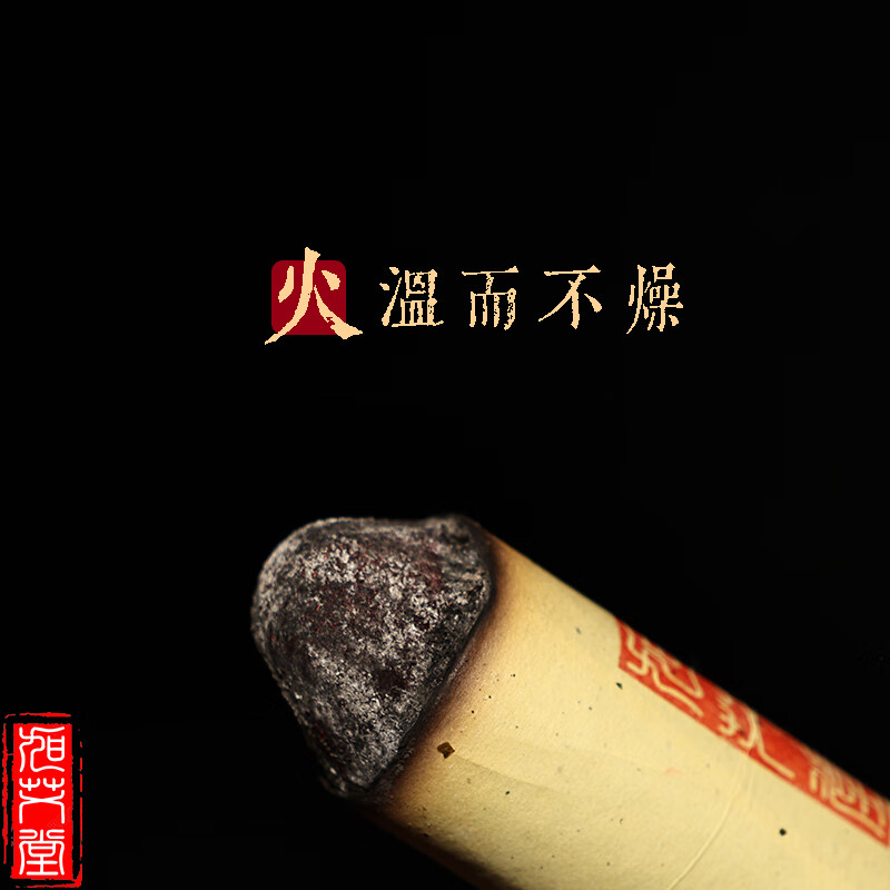 旭艾堂真实三年陈石碾艾石磨艾绒 艾灸馆常用型陈艾条艾灸艾柱艾绒条 1.8*20CM（15支简装）