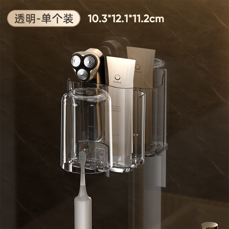 貝朵陽(yáng)牙刷置物架衛生間漱口刷牙杯浴室壁掛式免打孔洗漱牙杯架子 透明色