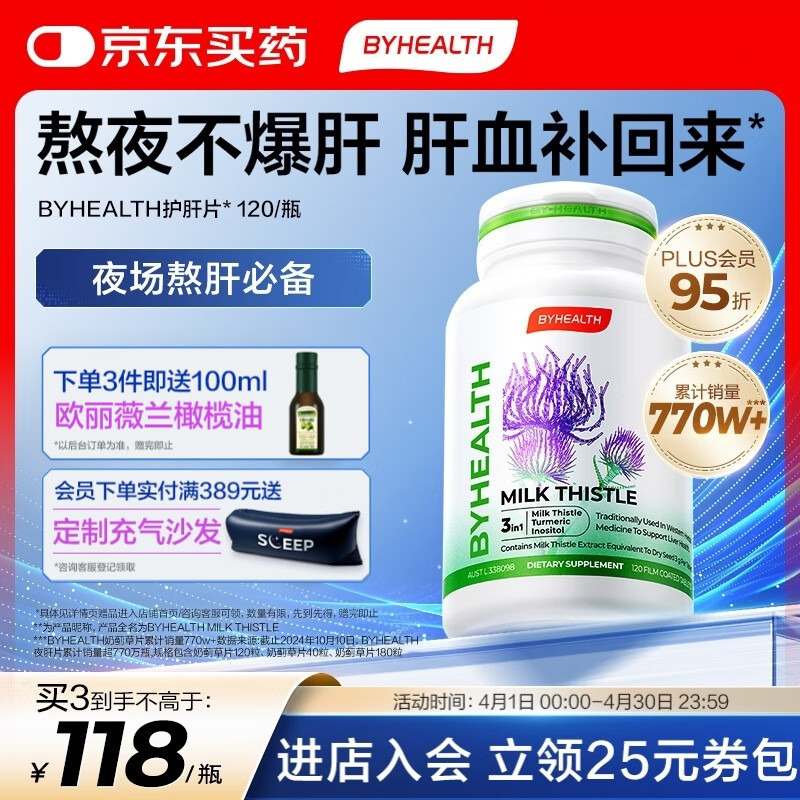 BYHEALTH��������������̼��ݻ���120�� ˮ�ɼ��̼��ݰ�ҹ���λ���Ũ��