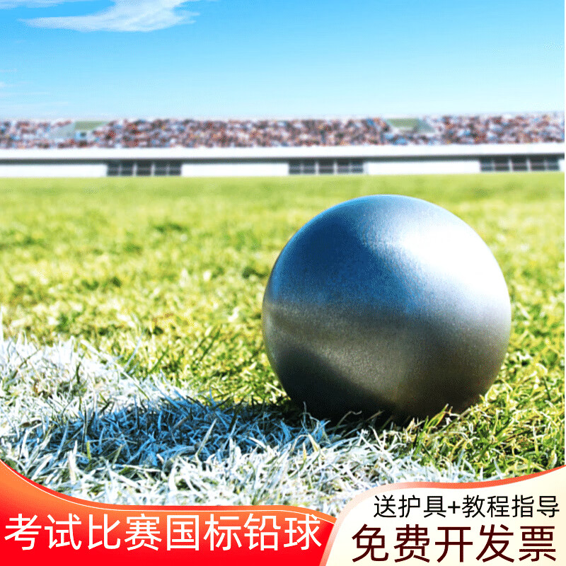TULX鉛球2//4/5/6/7.26kg公斤比賽實(shí)心球高中初中考訓(xùn)練考試專用男女 5kg(餸護(hù)手護(hù)腕)