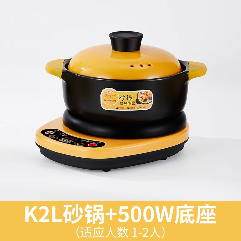YWZR德國電砂鍋煲湯鍋?zhàn)詣?dòng)陶瓷熬粥鍋燉湯電沙鍋營養(yǎng)燉粥神器電燉鍋 2L K砂鍋+500W底座