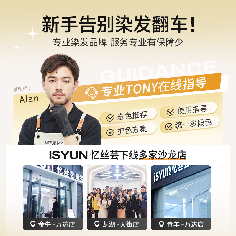 忆丝芸染发膏浅茶摩卡明星推荐精油染发剂植物纯免漂显白发色男女士专用 浅茶摩卡（A-4/12/F-9) 一盒装（240ml）齐肩发