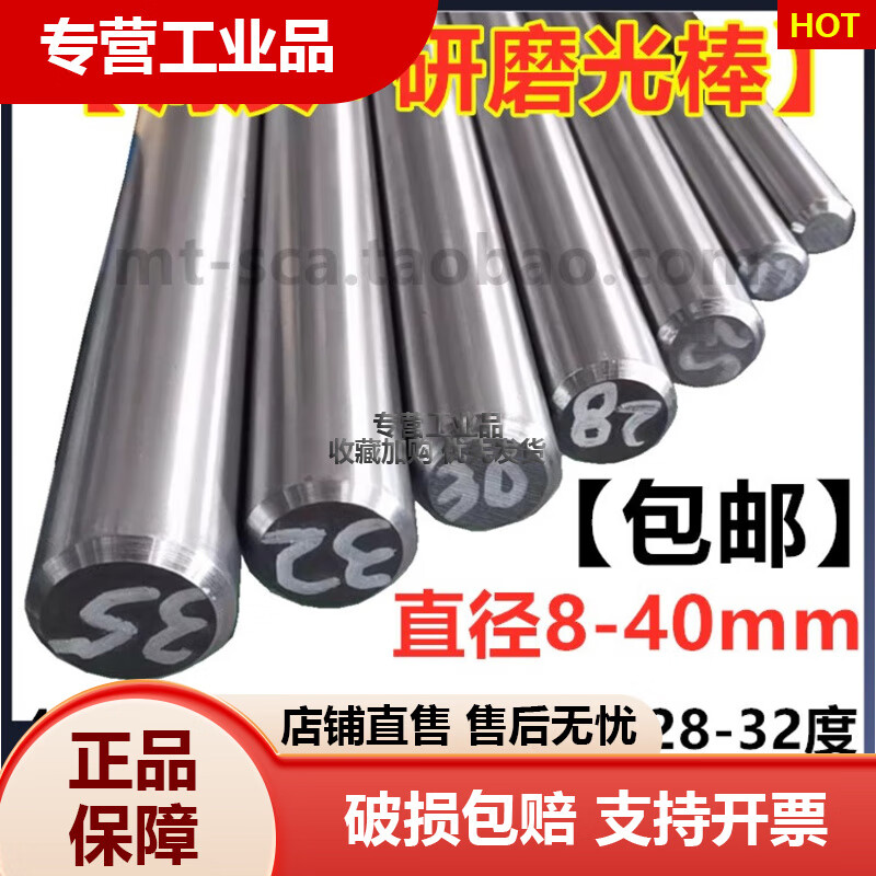 調(diào)質(zhì)圓棒 40Cr 調(diào)質(zhì)/光軸/磨光圓/研磨棒/光桿圓鋼45#號(hào)鋼/調(diào)質(zhì)棒 調(diào)質(zhì)磨光棒2*1000