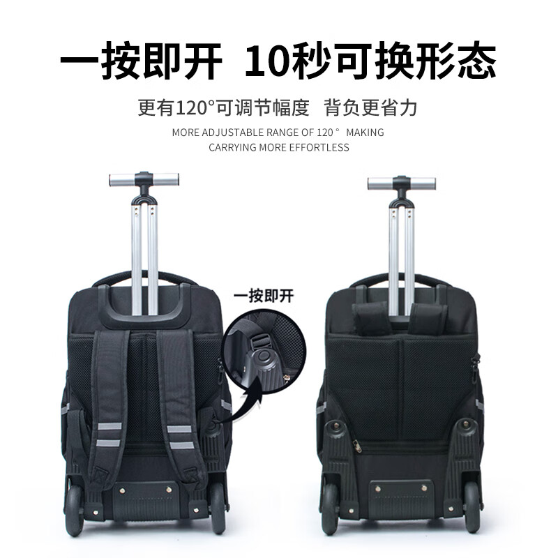 京商新款双扩容拉杆书包初高中大容量轻音拉杆旅行箱小学生书包 黑色