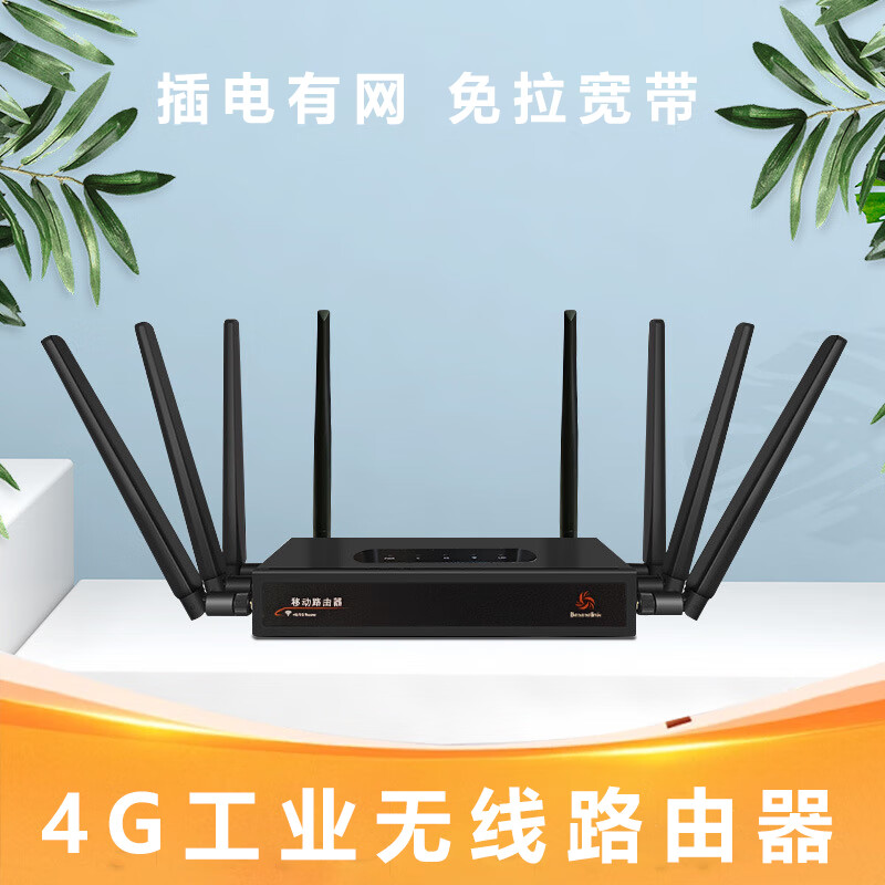 DIDSETH路由器插卡WiFi6工业级家用办公SIM免布线路由器穿墙王有线连接 4G插卡穿墙王路由器8天线（单口）