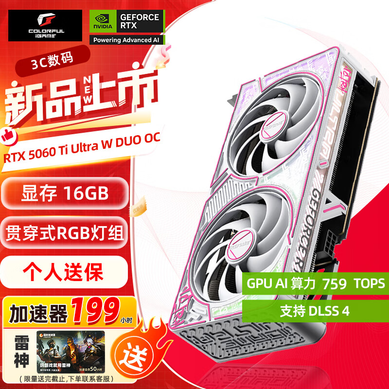 �߲ʺ磨Colorful�� iGame RTX 5060 Ti 16G 8G OC ������/����/Ultra W GDDR7 DLSS 4̨ʽ���� ����:�����Ϸ�Կ� RTX 5060Ti 16G��